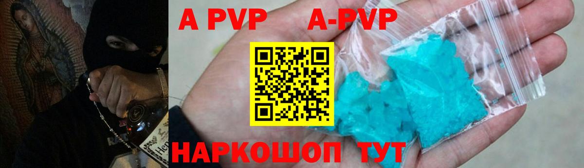 Курчалой  Альфа ПВП Crystall  Вход с VPN  Alpha PVP мука 
