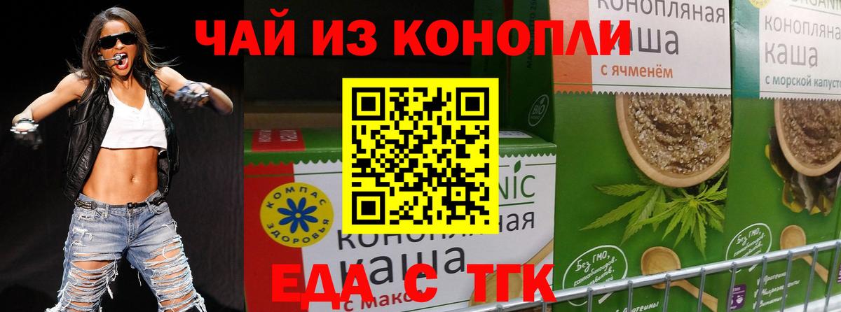 Курчалой  Еда ТГК конопля  Вход с VPN 