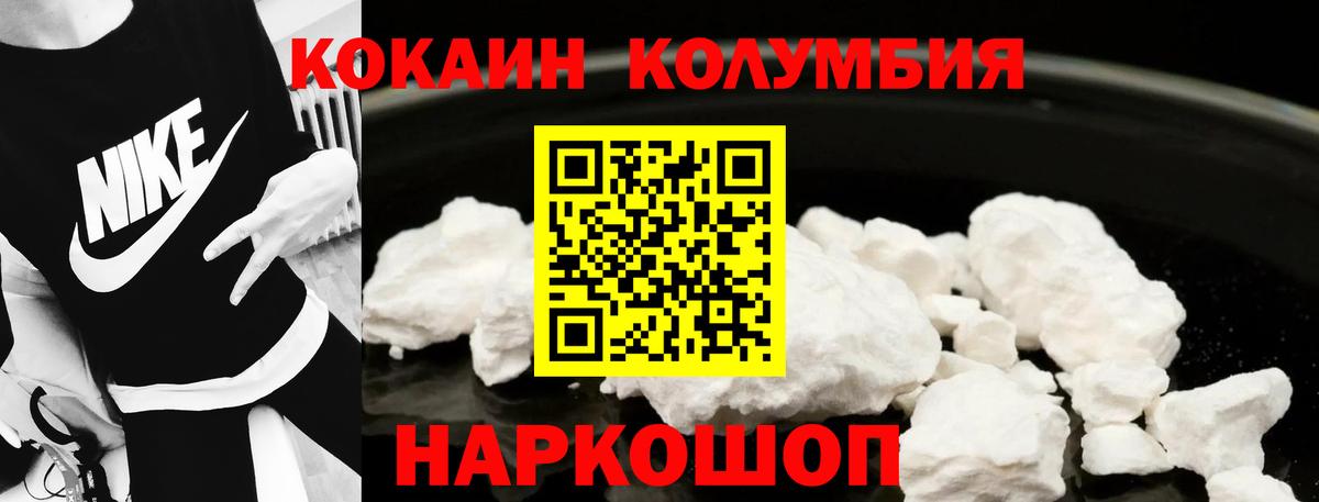 Курчалой  Cocaine Колумбийский  Вход с VPN  КОКАИН  КОКАИН Боливия 