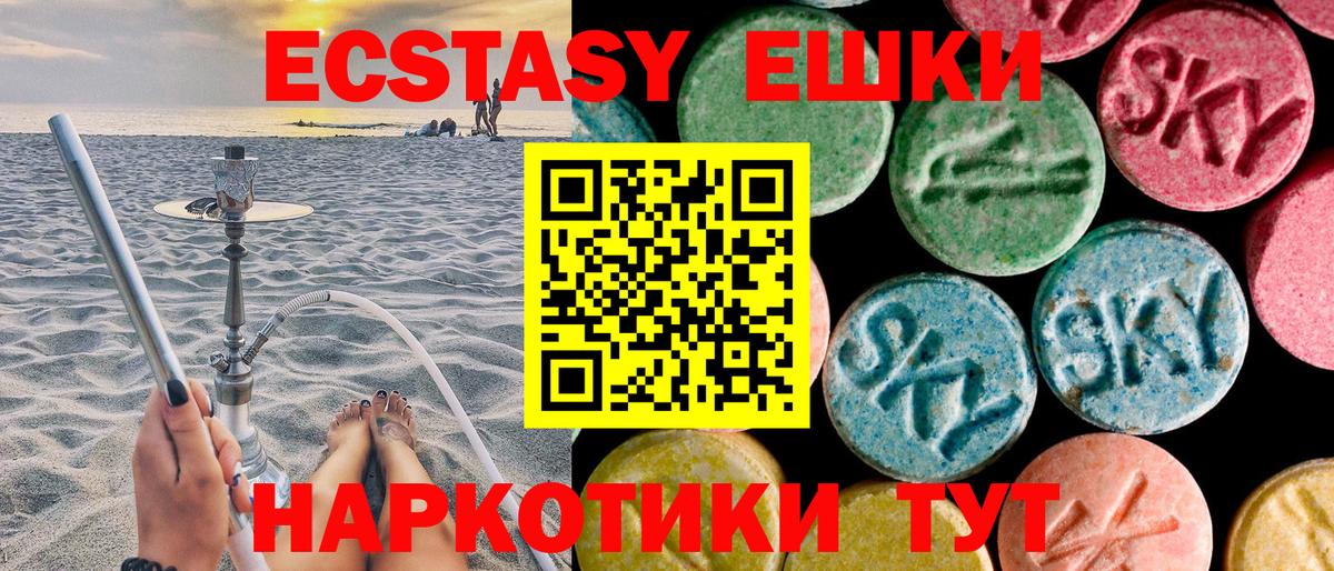 Экстази  ЭКСТАЗИ диски  Курчалой  Вход с VPN  kraken маркетплейс  Ecstasy mix 