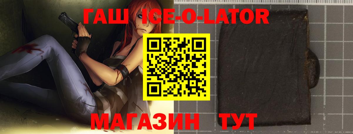ГАШ индика сатива  Вход с VPN  Курчалой 