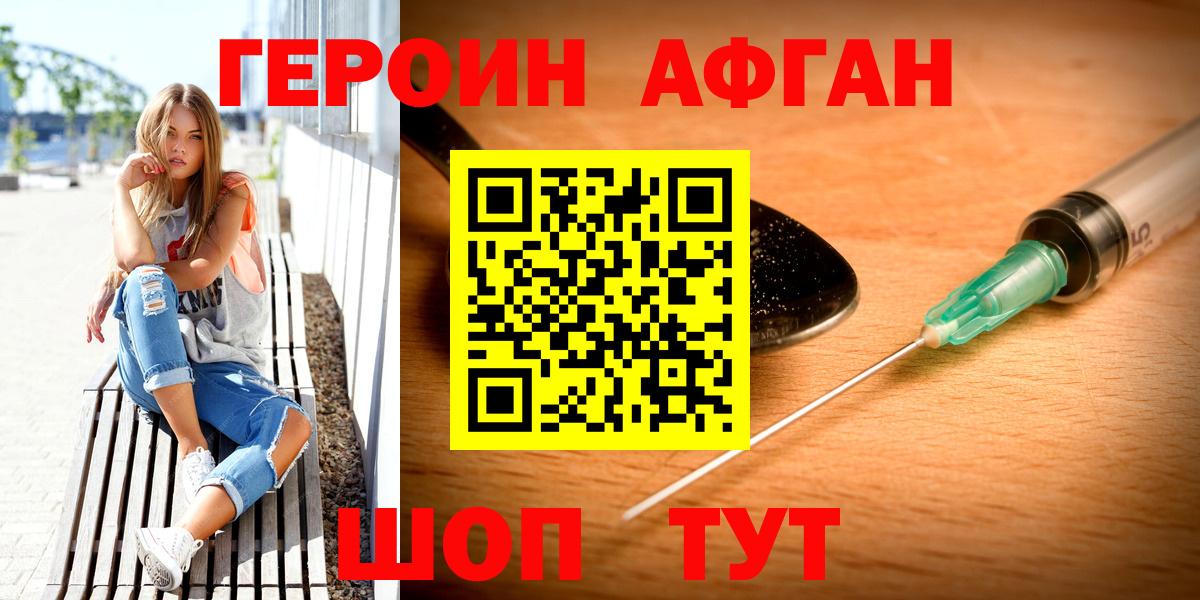 ГЕРОИН Heroin Курчалой