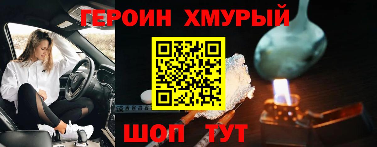 Курчалой  ГЕРОИН гречка  Вход с VPN 