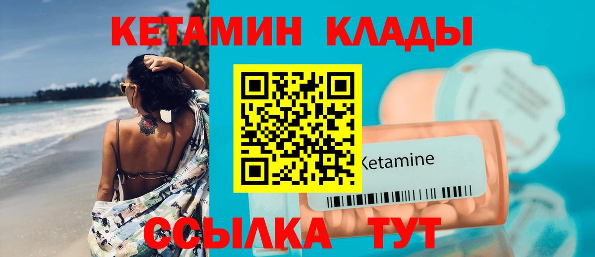 Курчалой  Кетамин ketamine  Вход с VPN  Кетамин ketamine 
