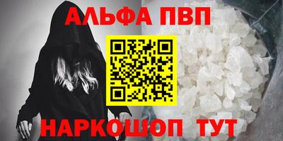 Альфа ПВП Камышлов