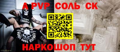 Альфа ПВП Камышлов