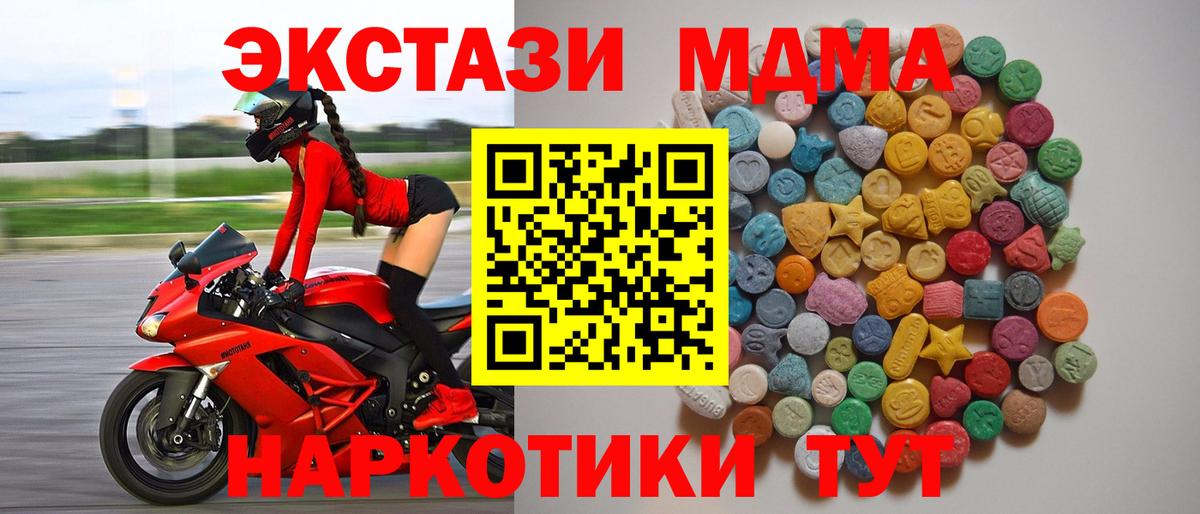 MDMA  Вход с VPN  Курчалой  МДМА crystal  МДМА crystal 