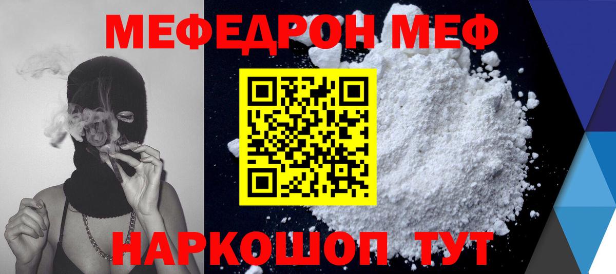 Меф мяу мяу кристаллы Курчалой