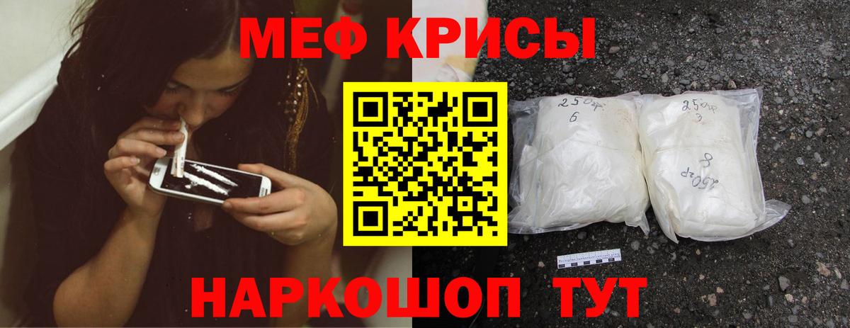 МЯУ-МЯУ 4 MMC  Меф кристаллы  Меф  Курчалой  Вход с VPN 
