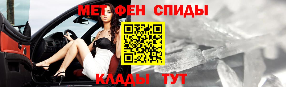 МЕТАМФЕТАМИН пудра Курчалой