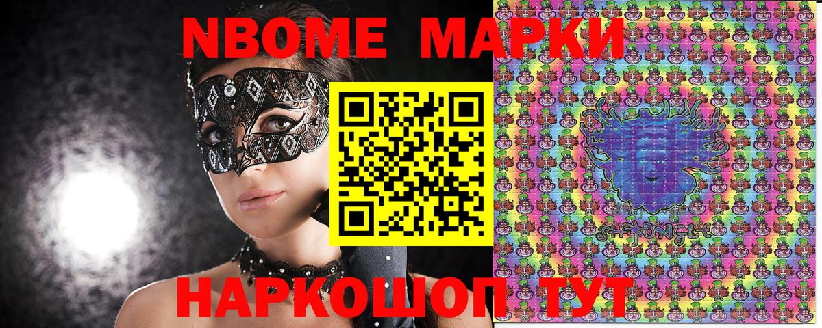 Наркотические марки  купить наркотики сайты  Вход с VPN  Курчалой  Марки N-bome 1,8мг  Марки N-bome 1,8мг 