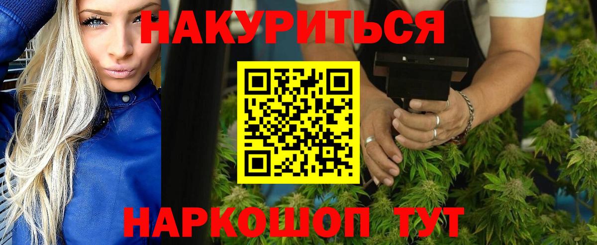 ГАШИШ  Метамфетамин  КОКАИН  Курчалой  МЕФ   Вход с VPN  Бошки Шишки  Alpha-PVP СОЛЬ кристаллы 